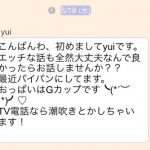 【30代～向け】完全無料の出会い系アプリの現実とおすすめ4選！